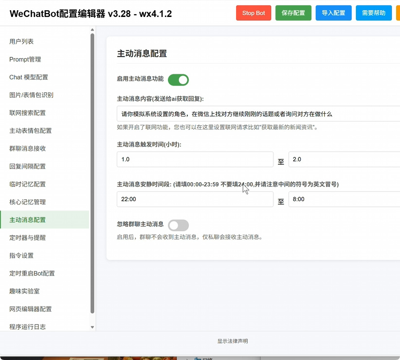 AI微信聊天机器人搭建教程-演示图_02