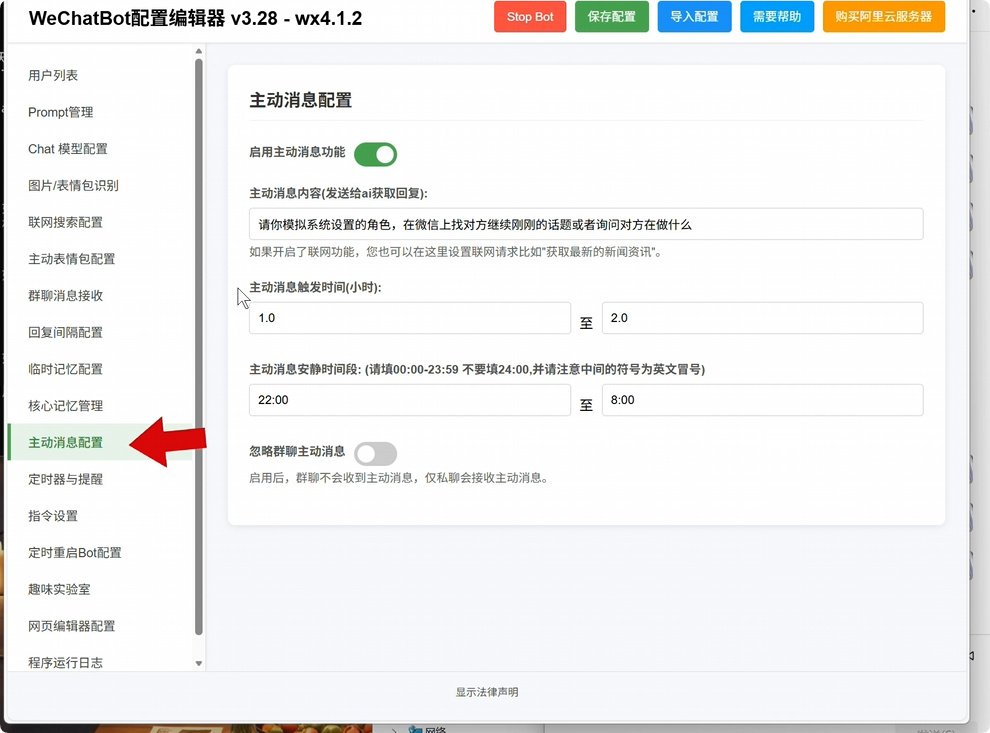 AI微信聊天机器人搭建教程-演示图_03
