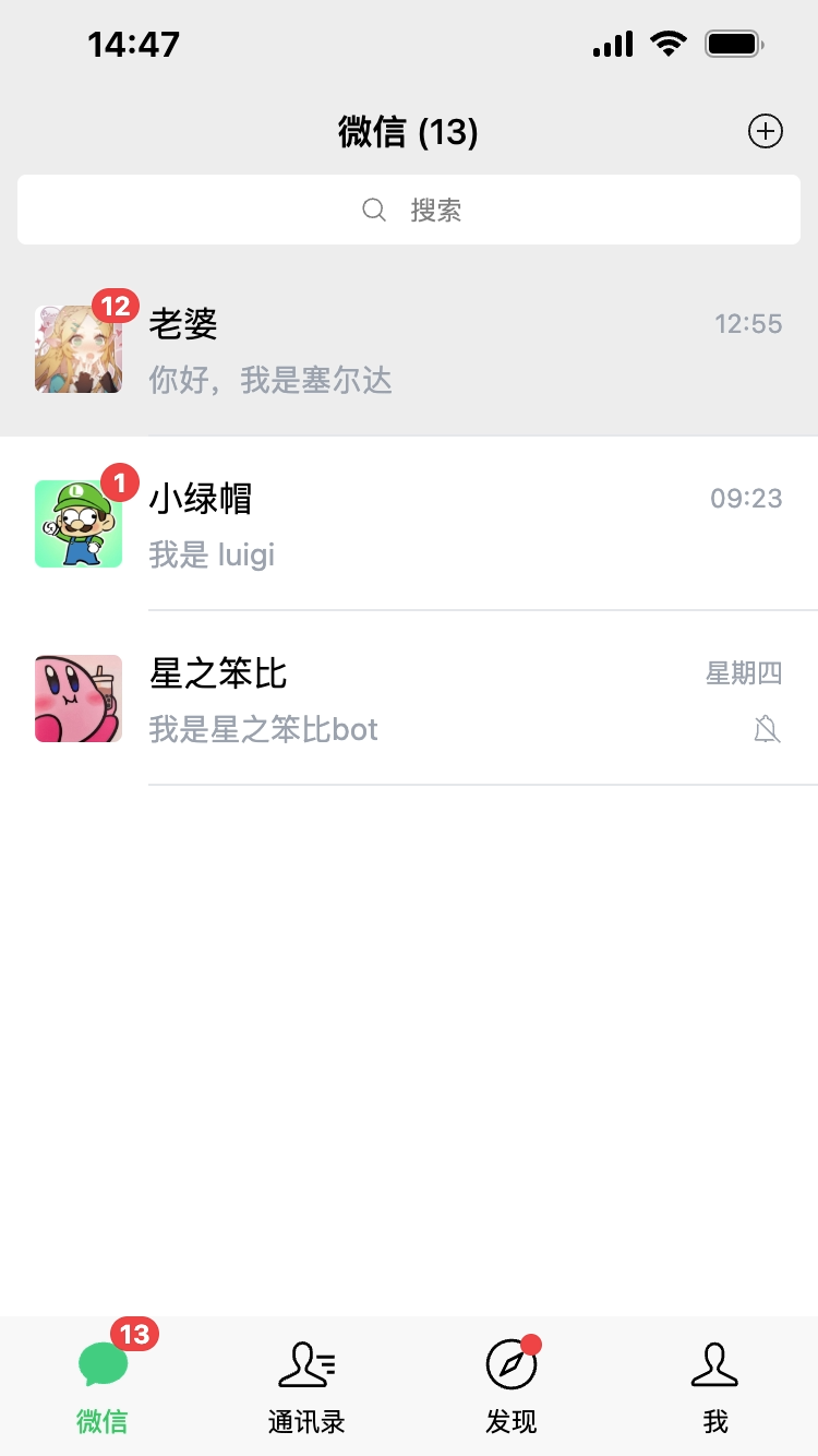 高仿微信对话生成器-演示图_01