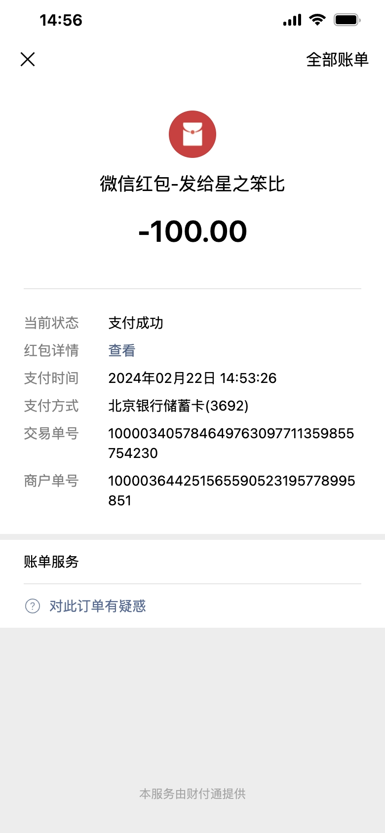 高仿微信对话生成器-演示图_04