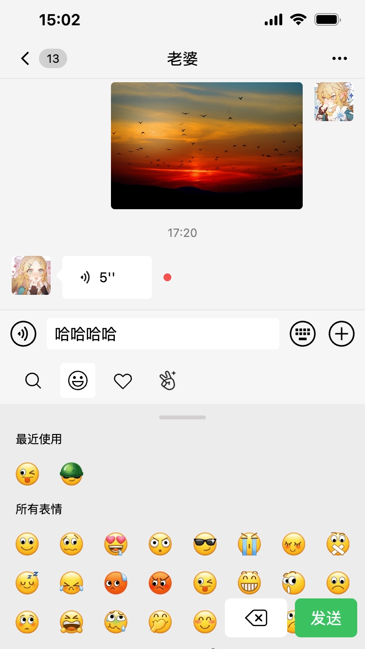 高仿微信对话生成器-演示图_06