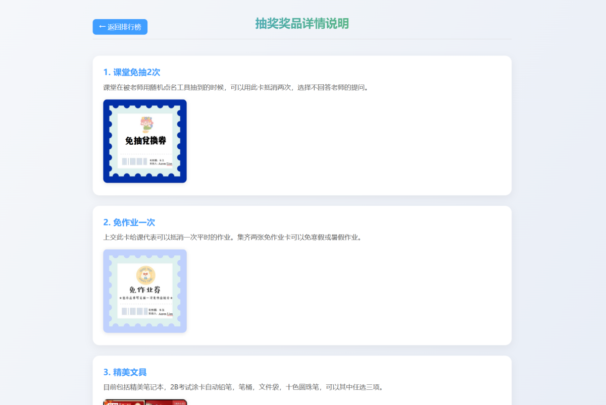 积分抽奖系统源码-演示图-05