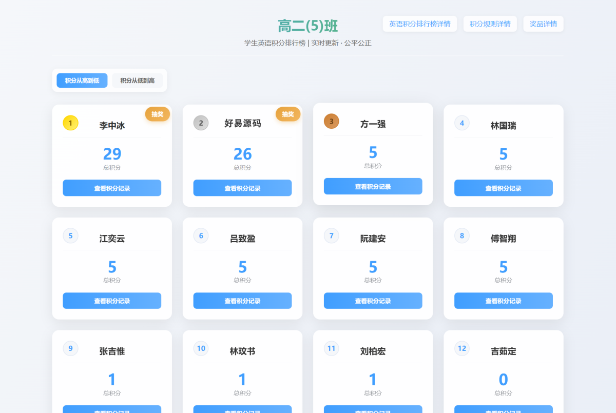 积分抽奖系统源码-演示图-01