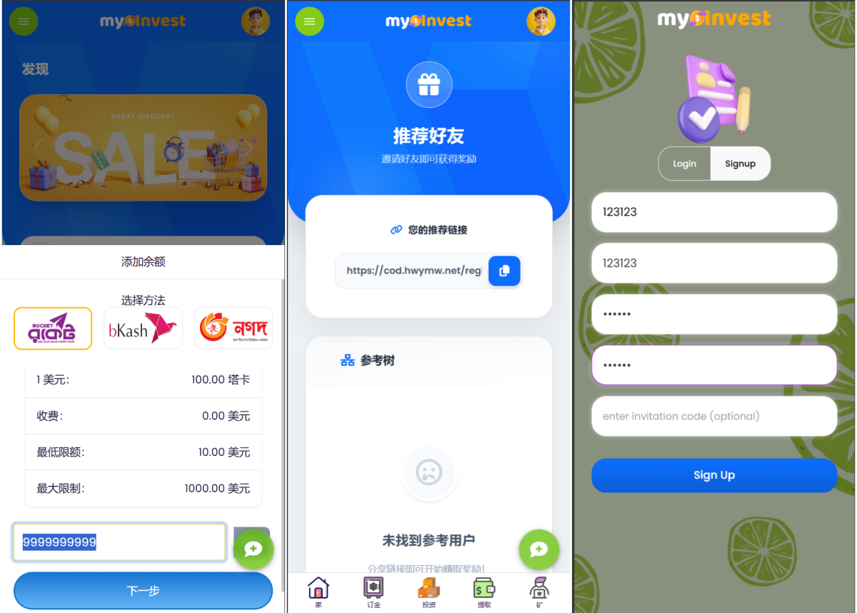 企鹅养殖投资返利系统源码-演示图_02