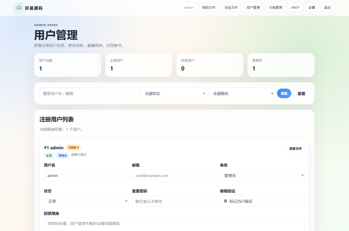 文件外链系统-演示图_03