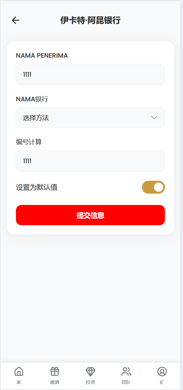 海外大数据投资理财源码-演示图_04