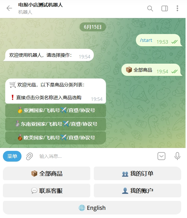 独角数版本电报(Telegram) TG发卡机器人源码-支持双语+用户充值USDT-好易源码网