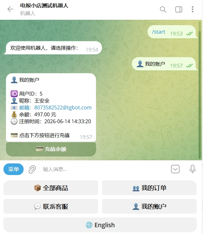 电报(Telegram) TG发卡机器人源码-演示图_02