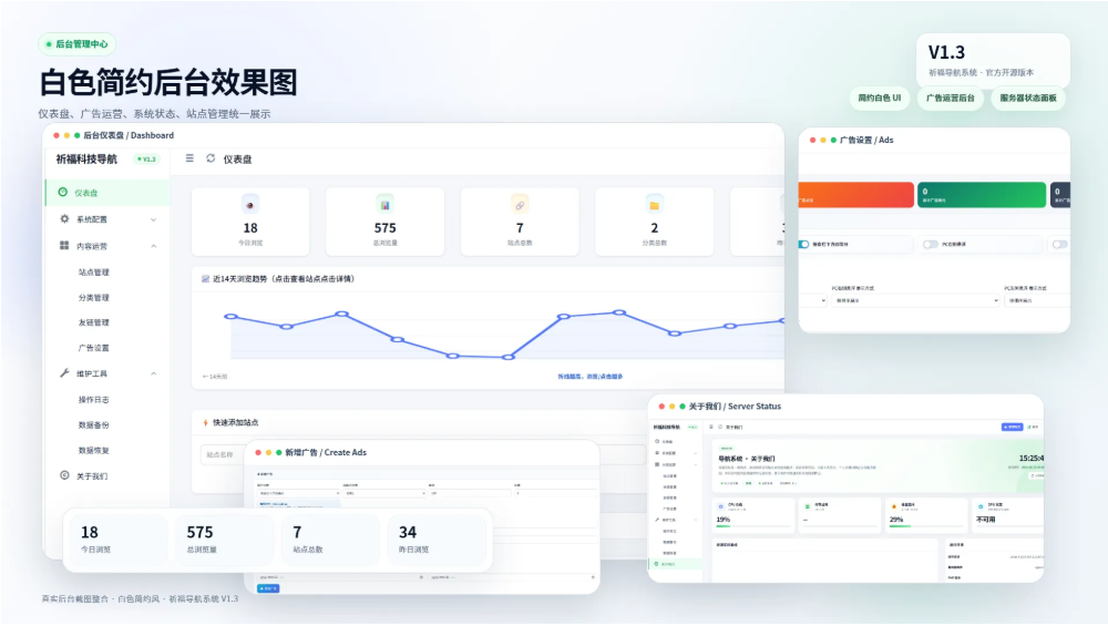 祈福导航系统源码-演示图_01