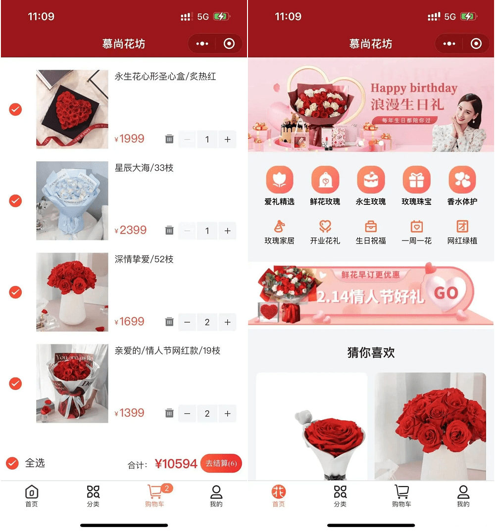 鲜花售卖微信小程序源码_花坊鲜花售卖商店源码-好易源码网
