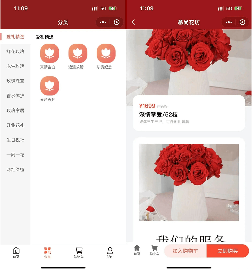 鲜花售卖微信小程序源码-演示图_02