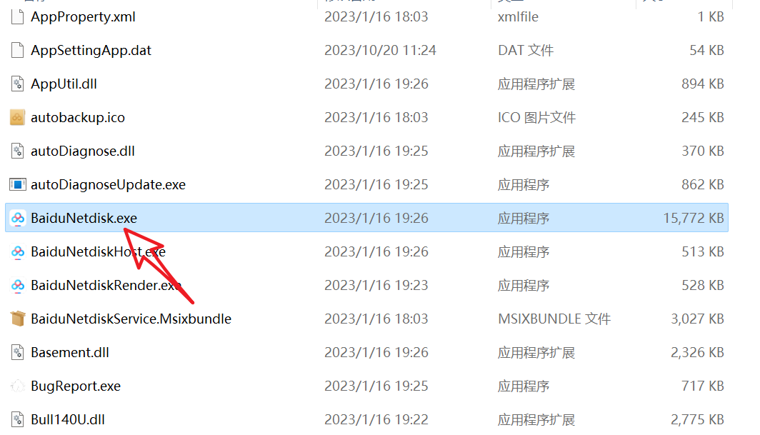 百度网盘不限速工具-演示图_01
