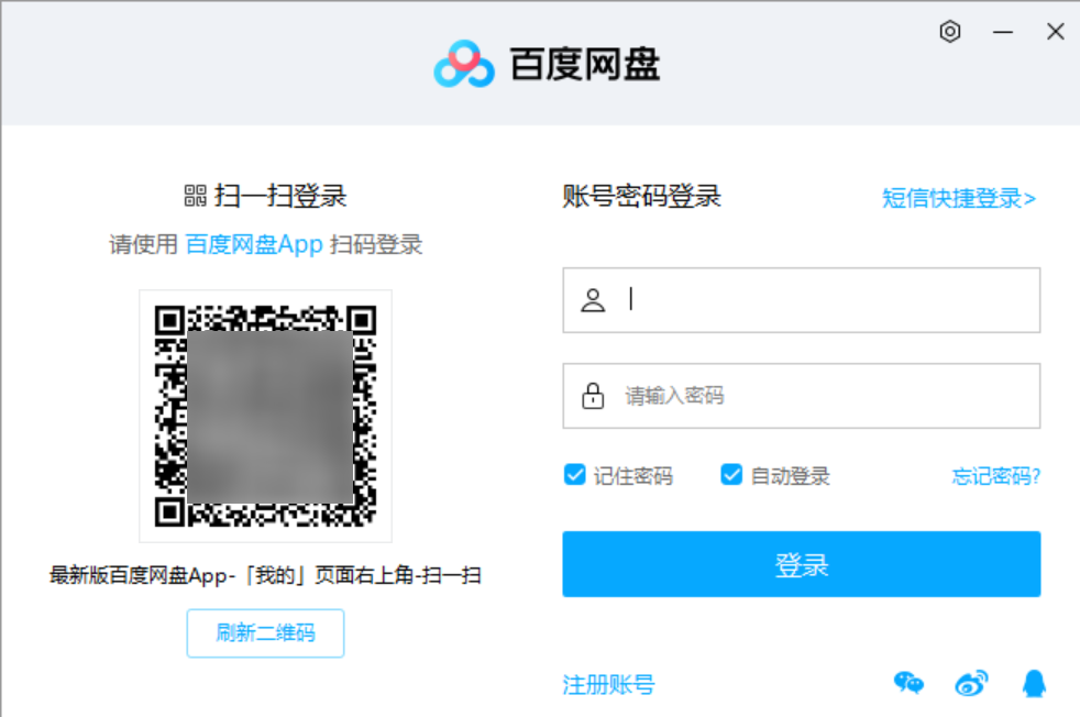百度网盘不限速工具-演示图_03
