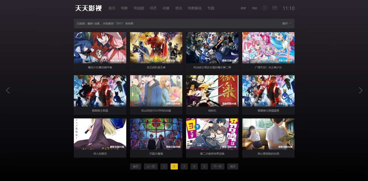 苹果CMS10酷黑渐变特色模板-演示图_02