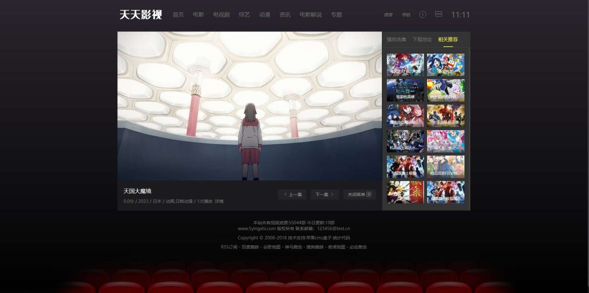 苹果CMS10酷黑渐变特色模板-演示图_03