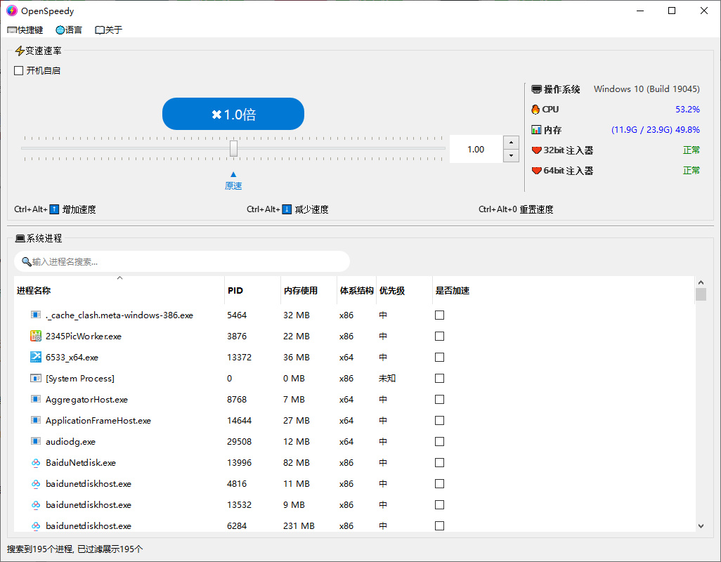 全新开源OpenSpeedy游戏变速工具 _可下载加速百度网盘单文件绿色版-好易源码网