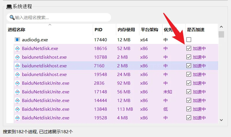 图片[3]-全新开源OpenSpeedy游戏变速工具 _可下载加速百度网盘单文件绿色版-好易源码网