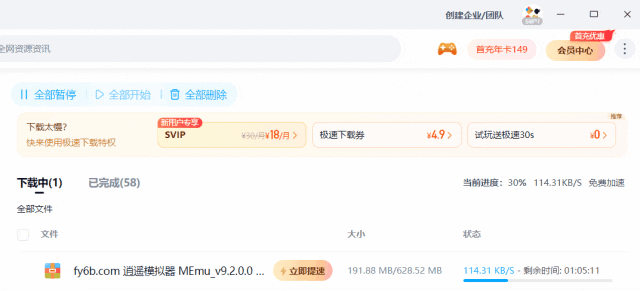 图片[4]-全新开源OpenSpeedy游戏变速工具 _可下载加速百度网盘单文件绿色版-好易源码网