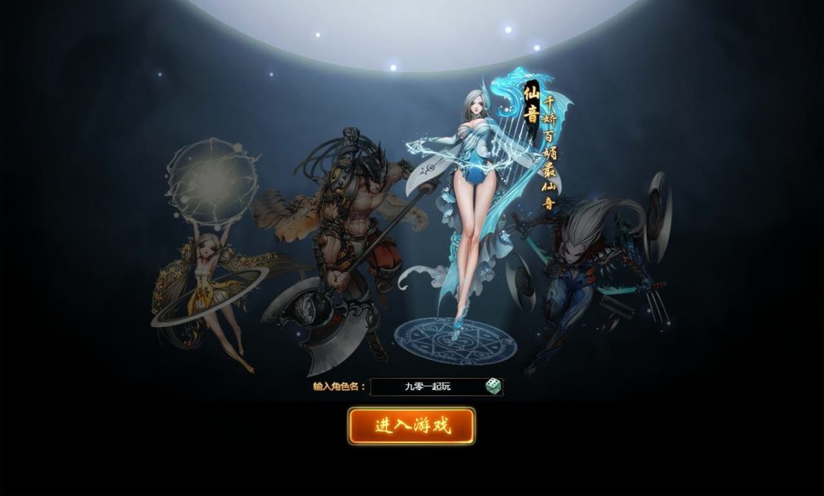 神女天下游戏源码-演示图_03