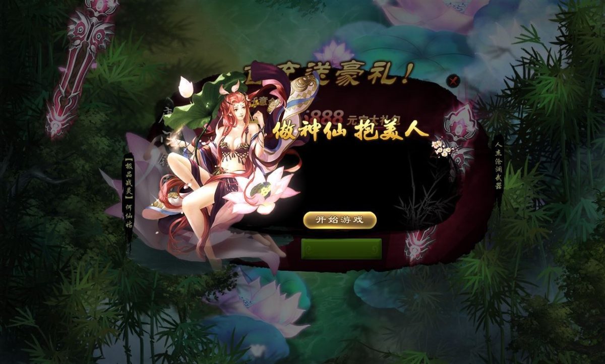 神女天下游戏源码-演示图_04