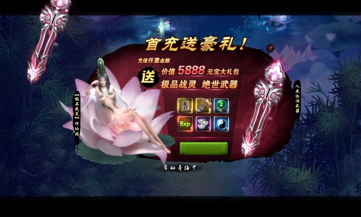 神女天下游戏源码-演示图_02