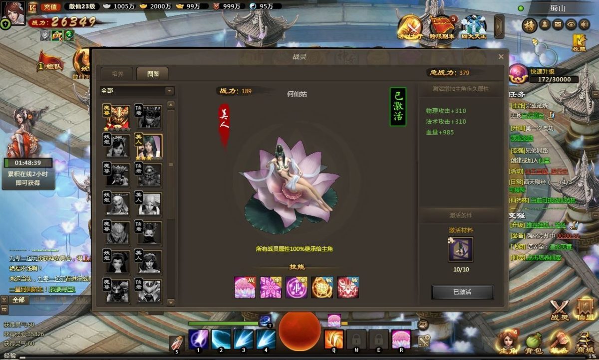 神女天下游戏源码-演示图_09