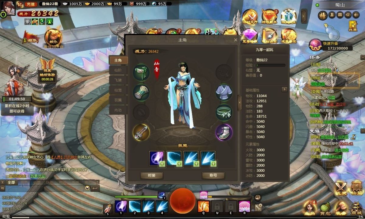神女天下游戏源码-演示图_07