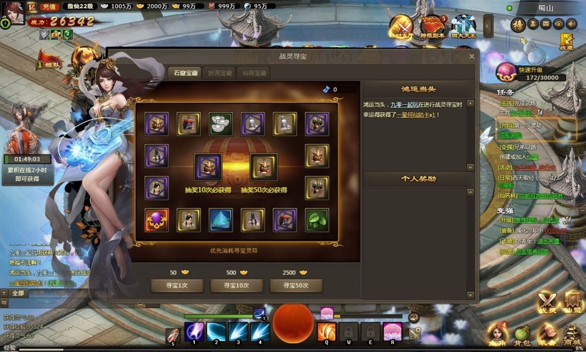 神女天下游戏源码-演示图_10