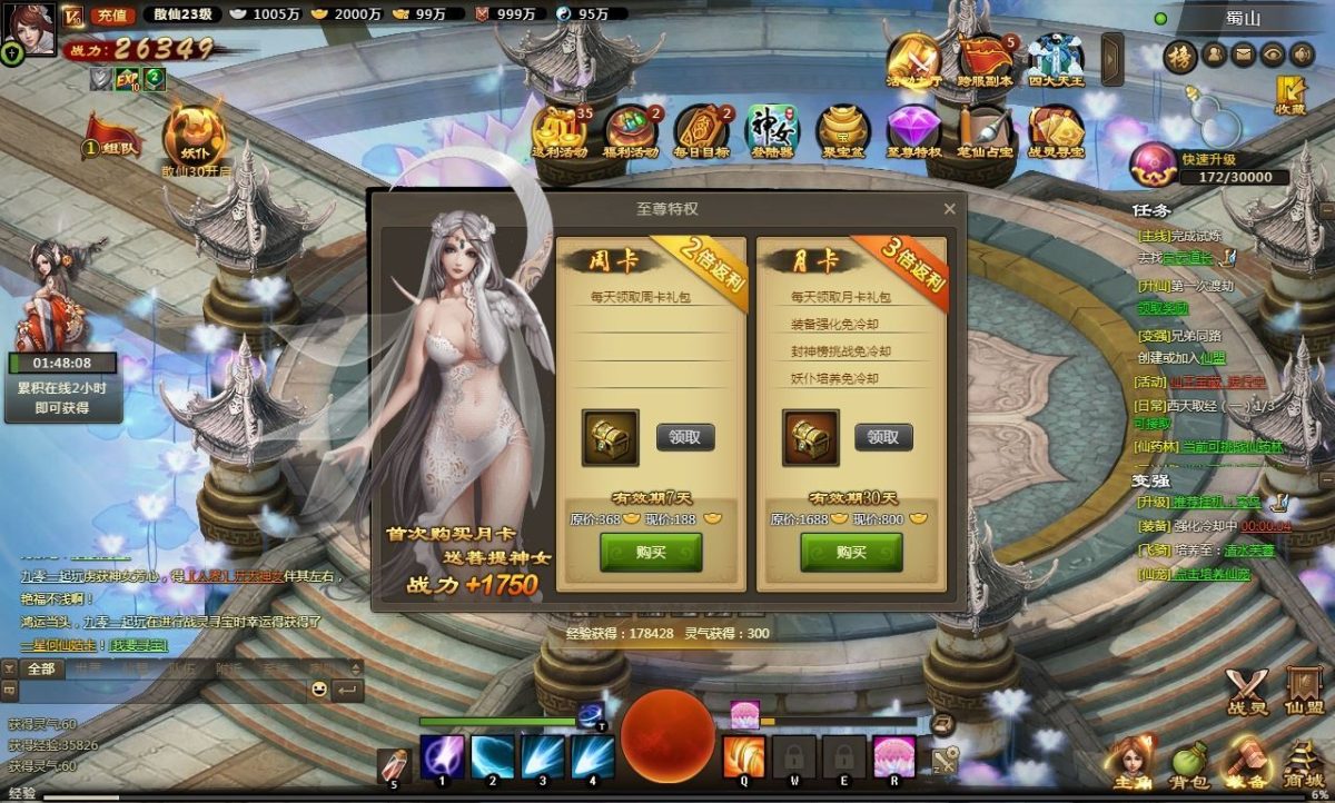 神女天下游戏源码-演示图_12