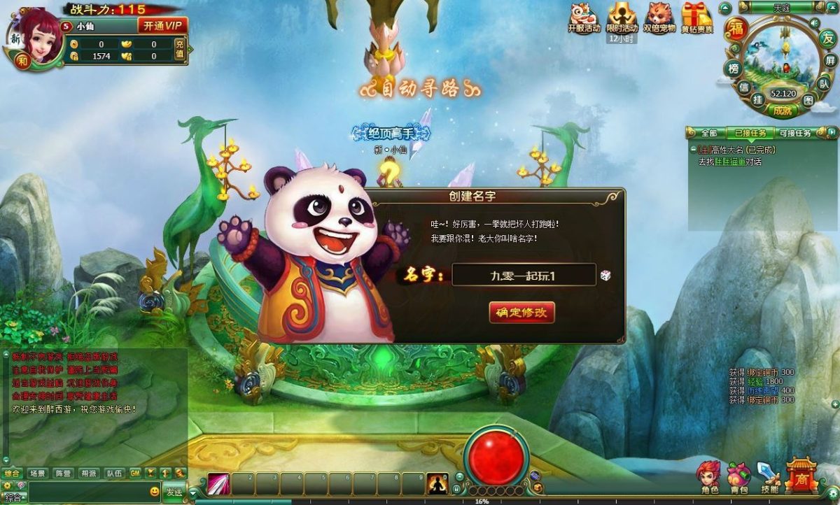 醉西游修复版游戏源码-演示图_04
