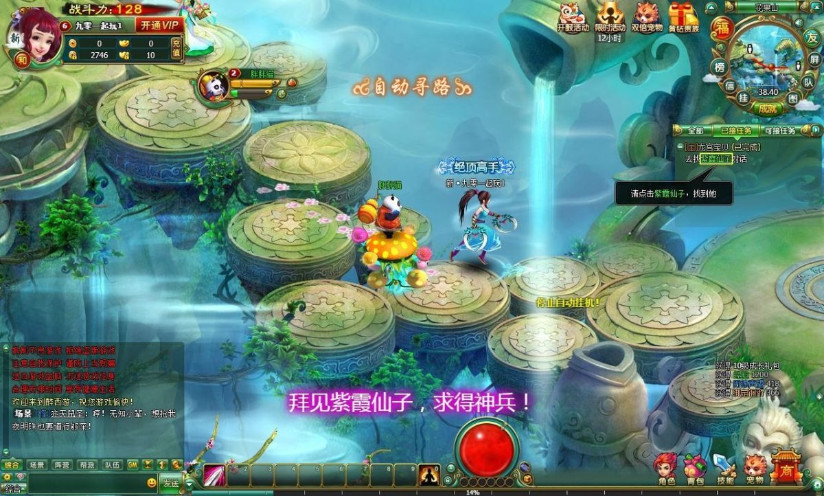 醉西游修复版游戏源码-演示图_05