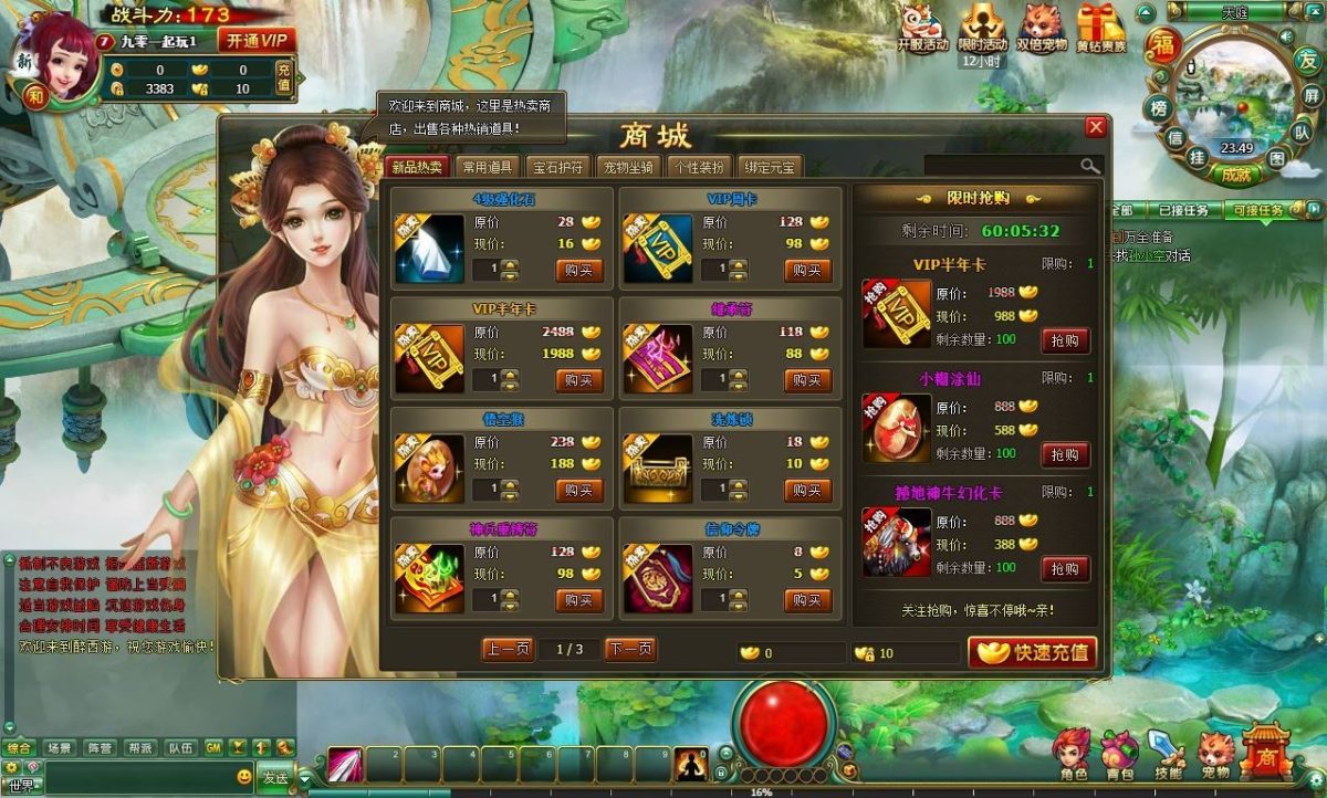 醉西游修复版游戏源码-演示图_06