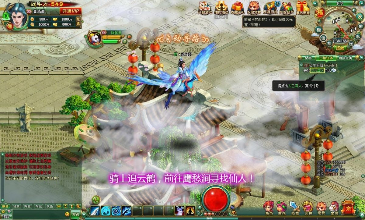 醉西游修复版游戏源码-演示图_09