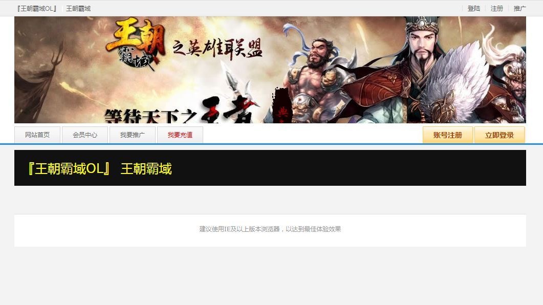 王朝霸域OL之英雄联盟源码-演示图_04