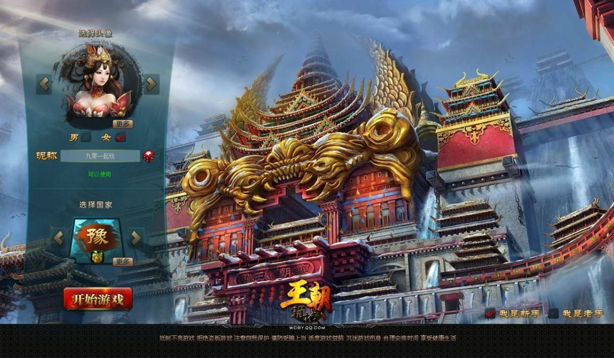 王朝霸域OL之英雄联盟源码-演示图_03