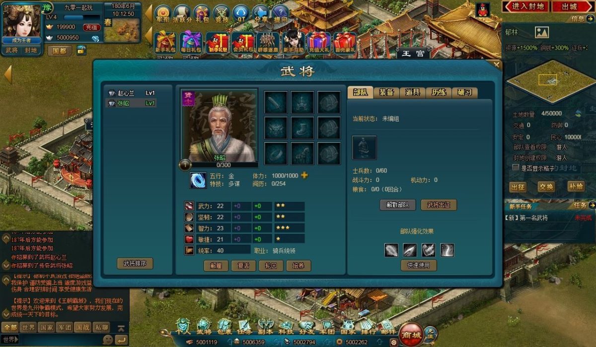 王朝霸域OL之英雄联盟源码-演示图_10