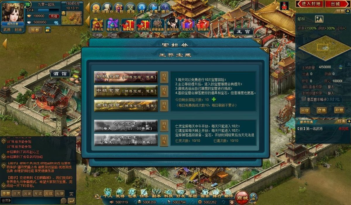 王朝霸域OL之英雄联盟源码-演示图_12