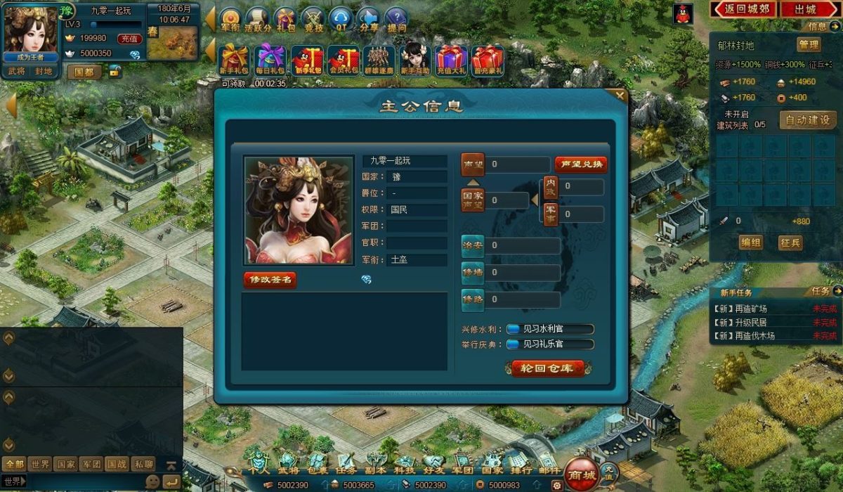 王朝霸域OL之英雄联盟源码-演示图_08