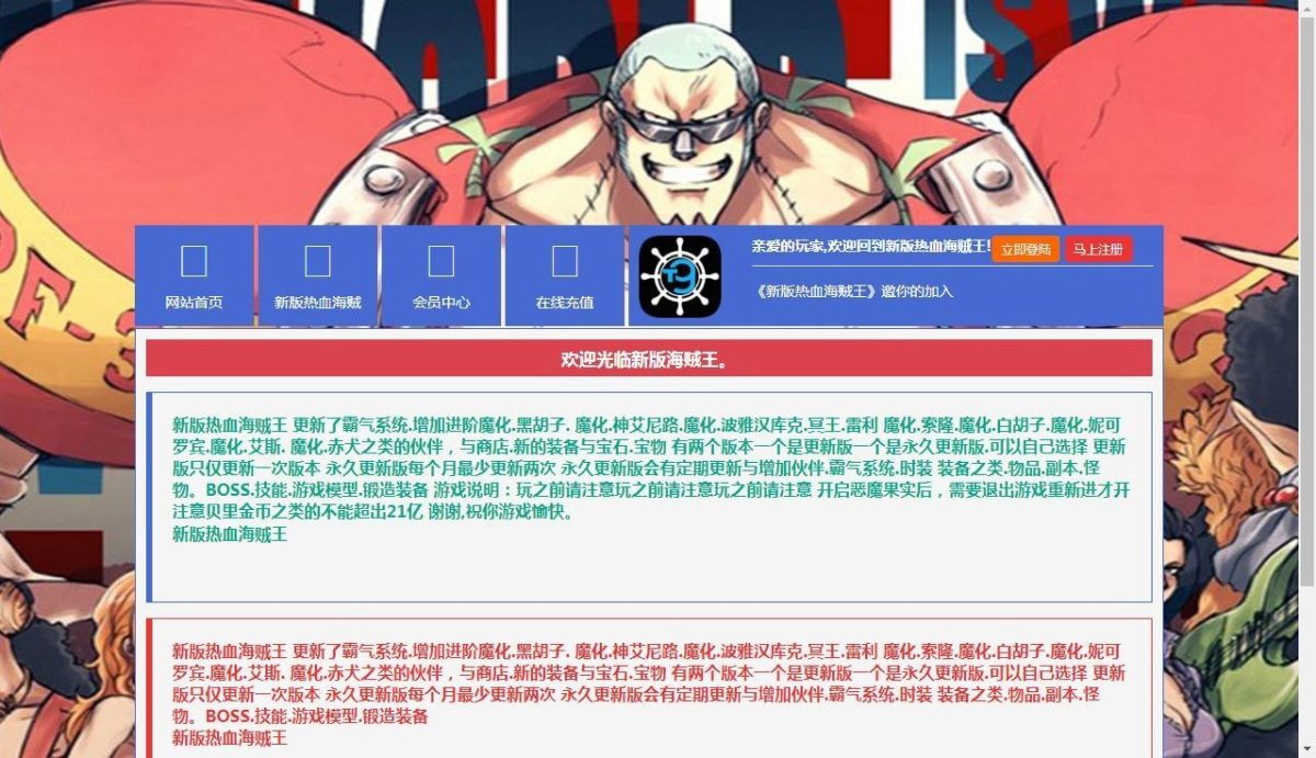 热血海贼王魔改版源码-演示图_07
