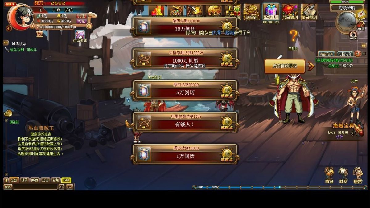 热血海贼王魔改版源码-演示图_06