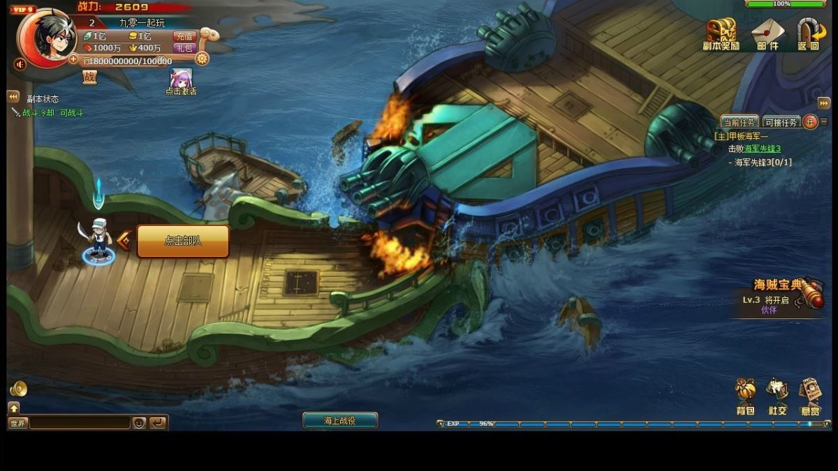 热血海贼王魔改版源码-演示图_04