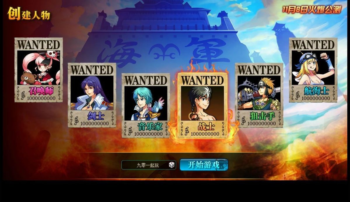 热血海贼王魔改版源码-演示图_05