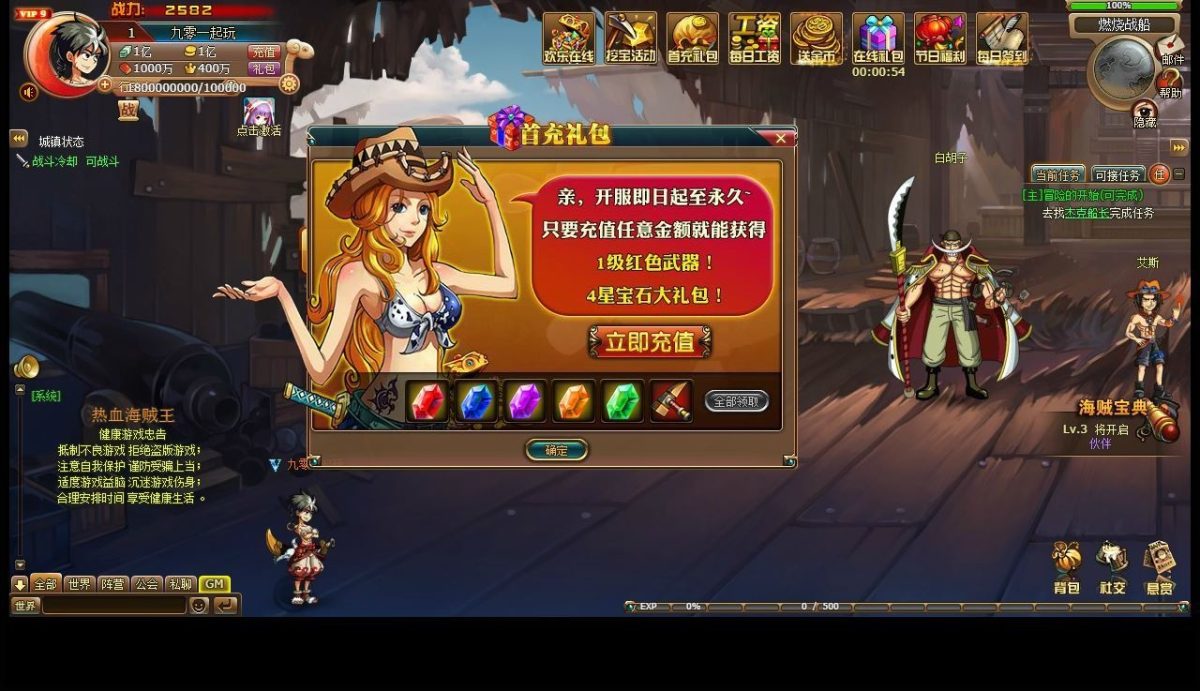 热血海贼王魔改版源码-演示图_03