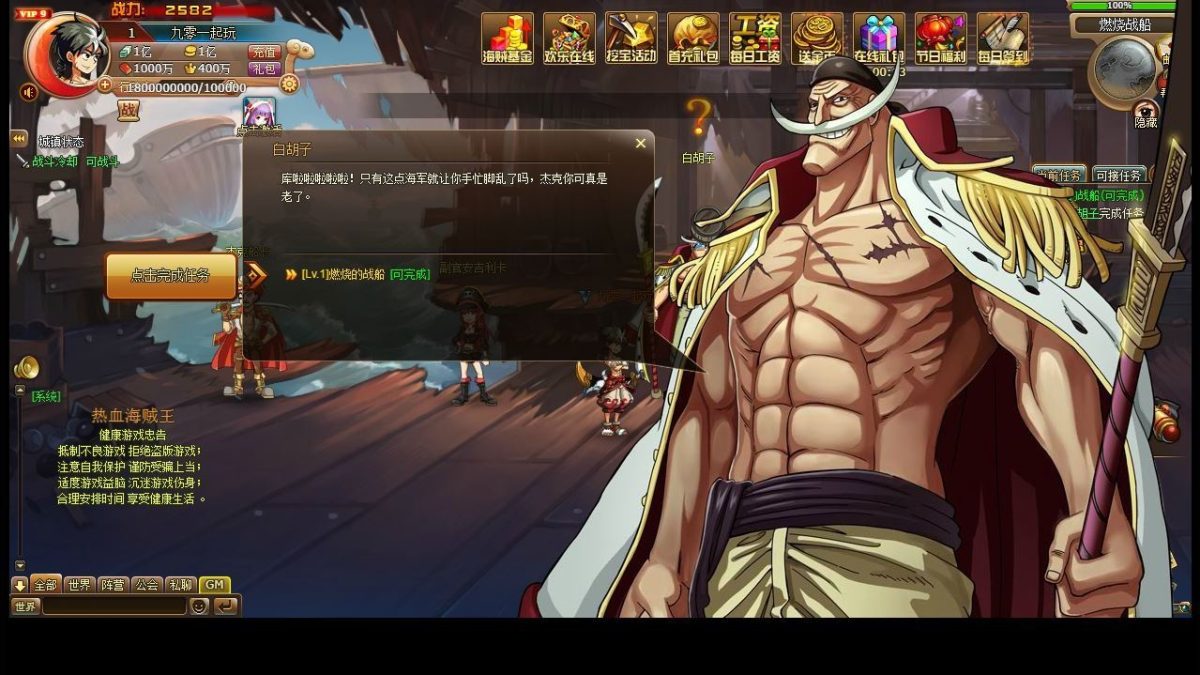 热血海贼王魔改版源码-演示图_08
