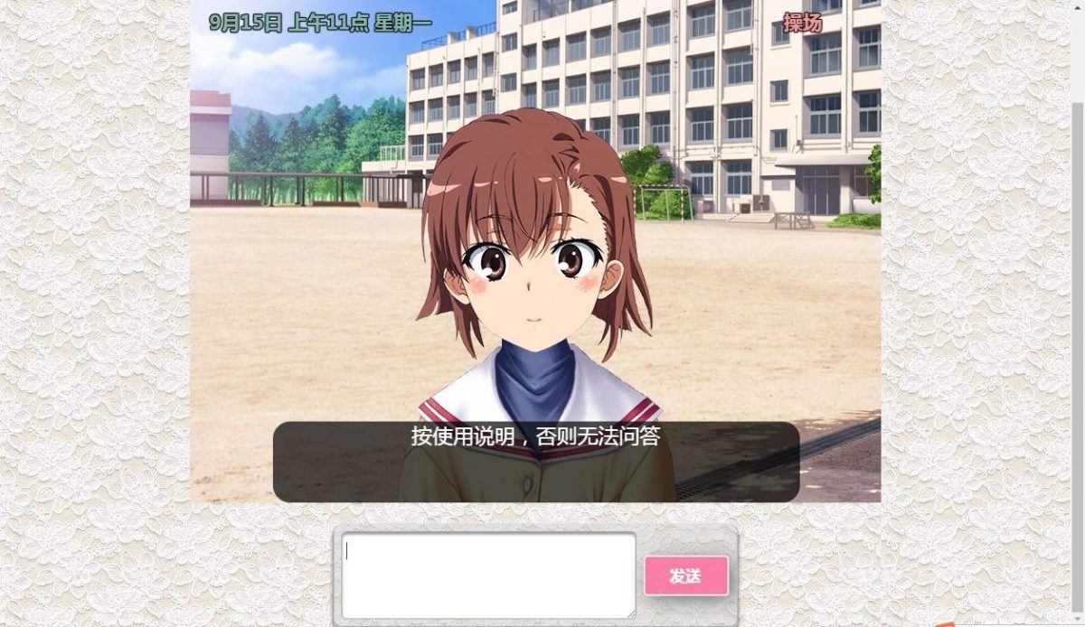 人工智能聊天机器人女友-演示图_02