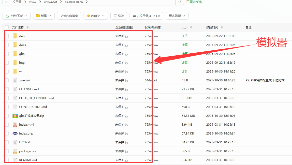 500多款GBA小游戏源码-演示图_02