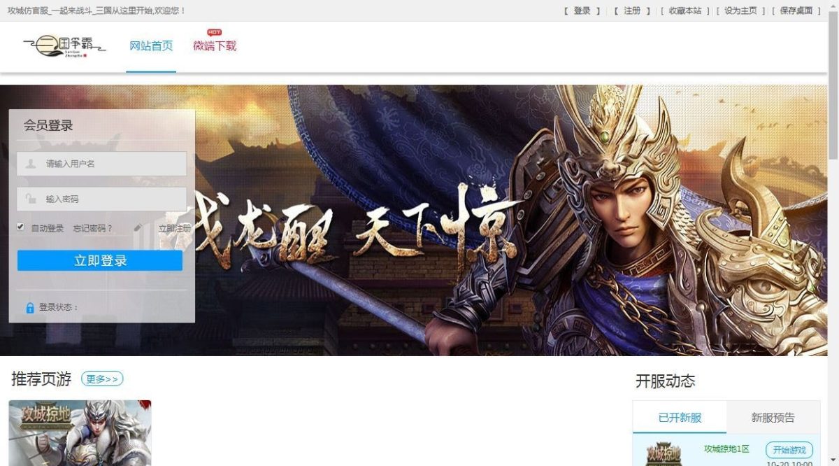 攻城掠地之6.0群服东吴大帝版-演示图_03