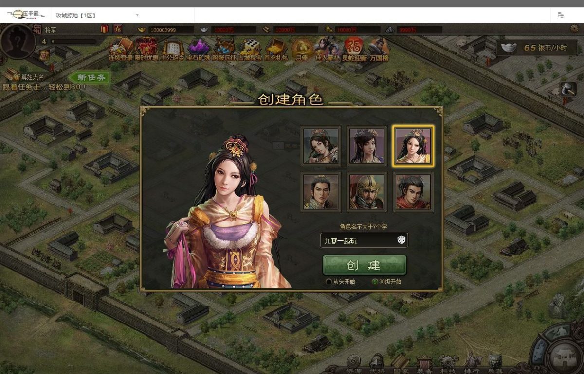 攻城掠地之6.0群服东吴大帝版-演示图_05