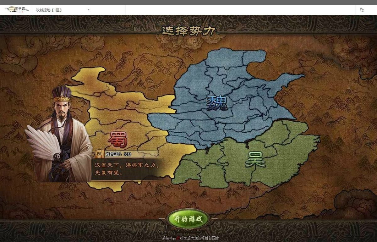 攻城掠地之6.0群服东吴大帝版-演示图_04