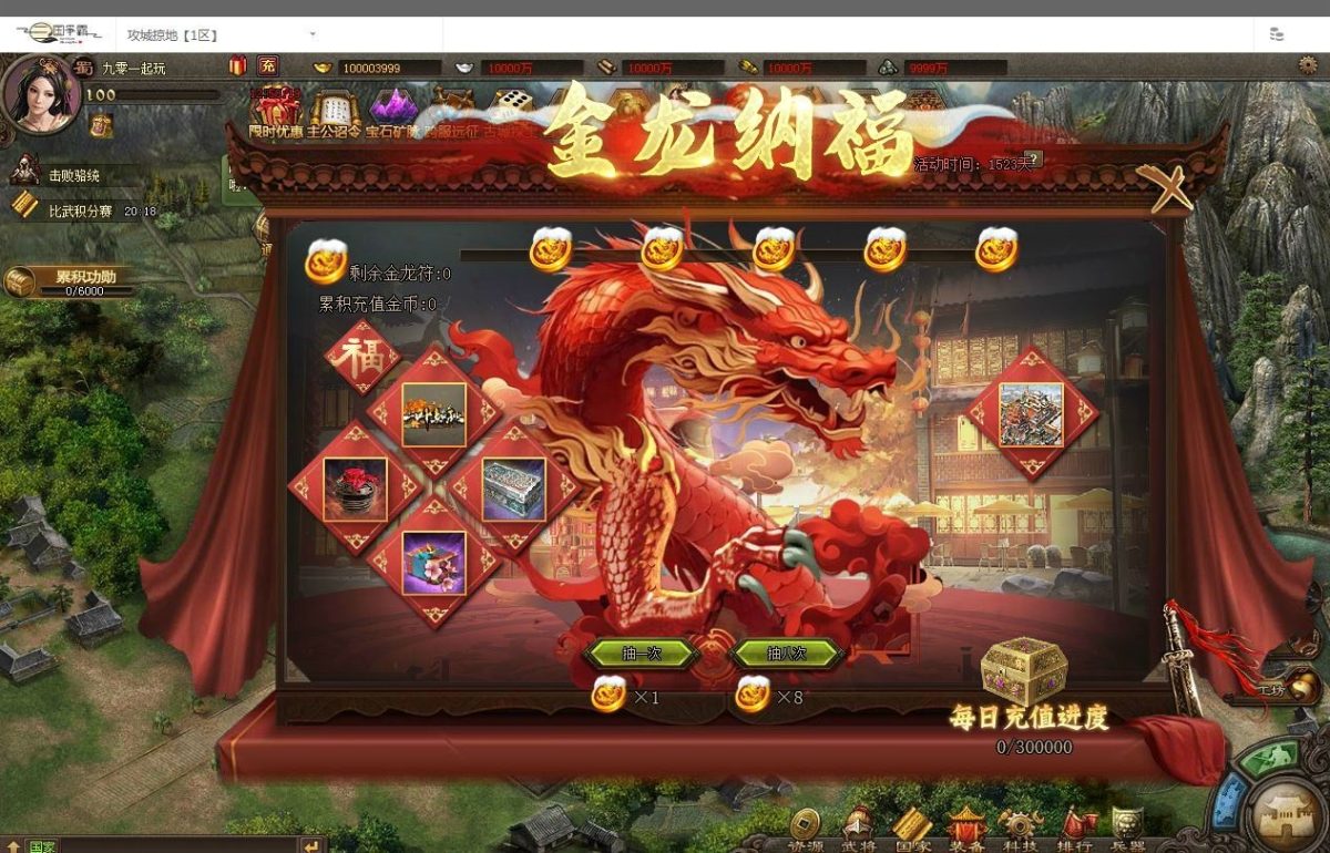 攻城掠地之6.0群服东吴大帝版-演示图_07